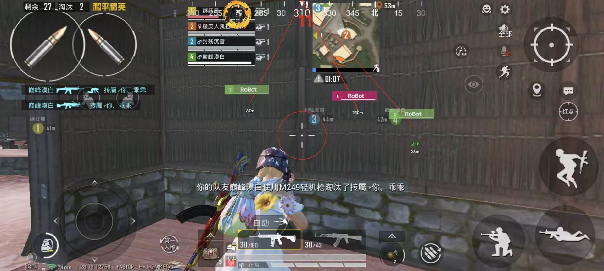 和平精英辅助【火焰鸟一体直装】人物透视 无后坐力 开枪自瞄 开车飞天 飞天跳伞 皮肤美化 物资显示 队伍信息