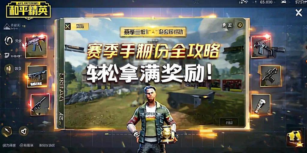 pubg地铁国际服《荔枝》辅助更新人物飞天功能版本