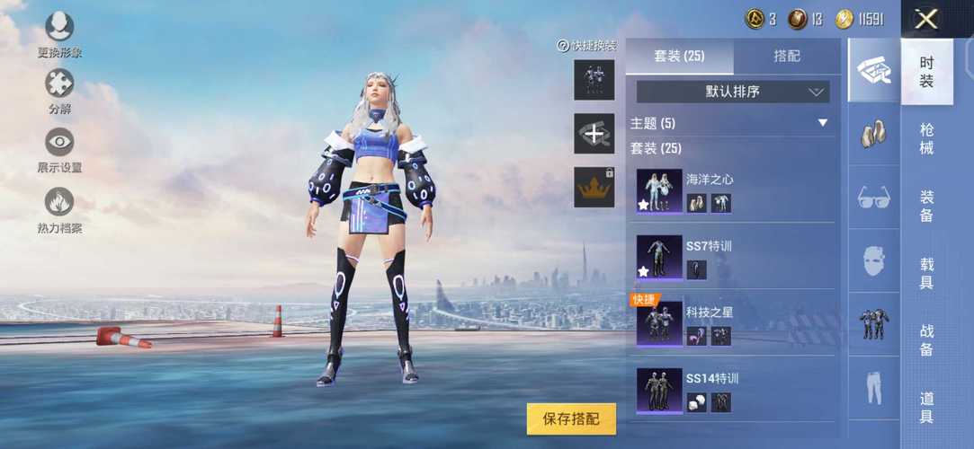 和平精英辅助《悟空》一体直装透视挂
