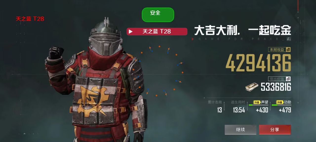和平精英《特种兵》外挂