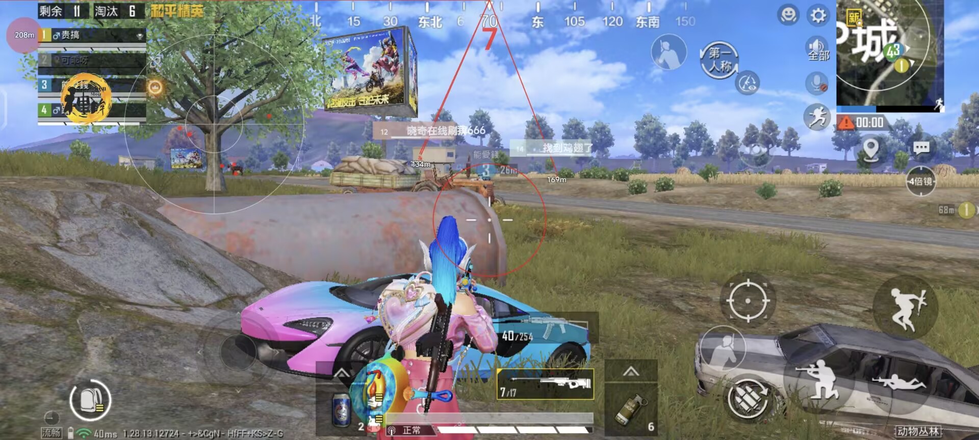 iOS和平精英免越狱辅助【GTR】支持苹果手机 ios设备