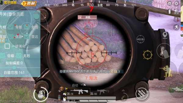 和平精英《星辰》外挂稳定直装带哥带妹首选利器