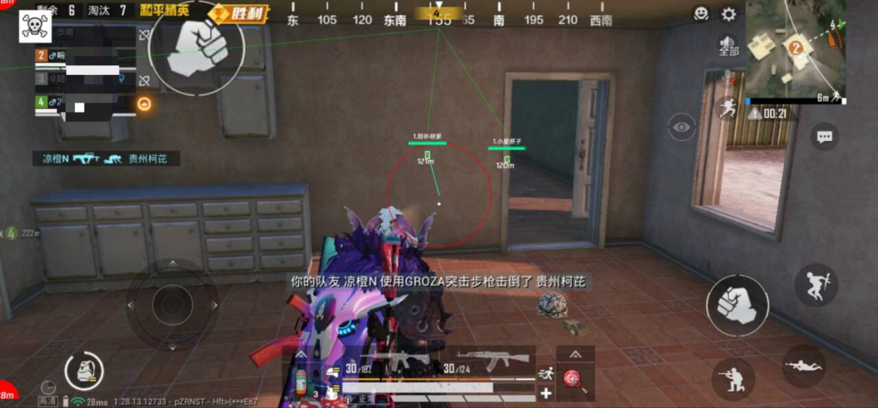 和平精英《挑战者》外挂